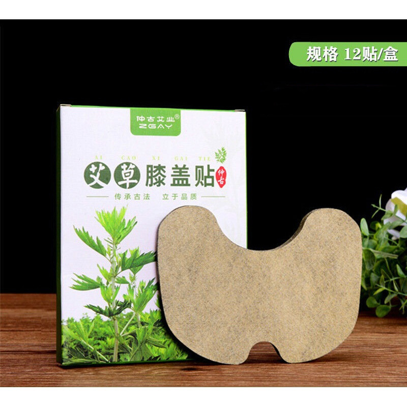仲古艾业艾灸贴 艾草膝盖贴 颈椎贴 腰椎贴 肩颈贴 腰腿艾贴中老年暖膝贴 膝盖贴1盒/共12贴
