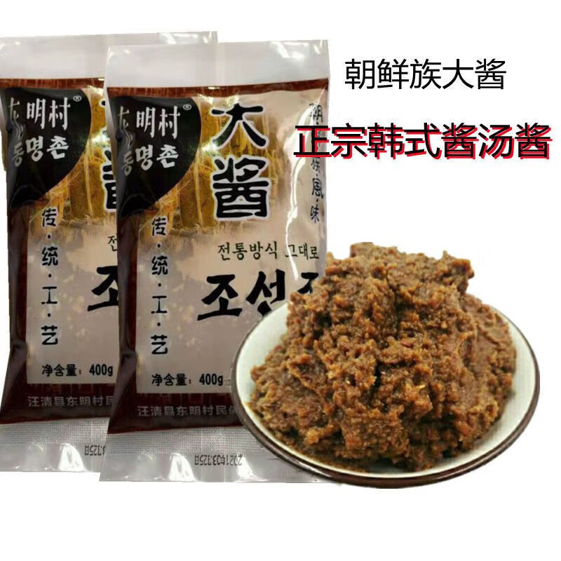 东明村延边朝鲜族大酱 发酵好东北手工大酱块酱汤用 大酱400克*2袋