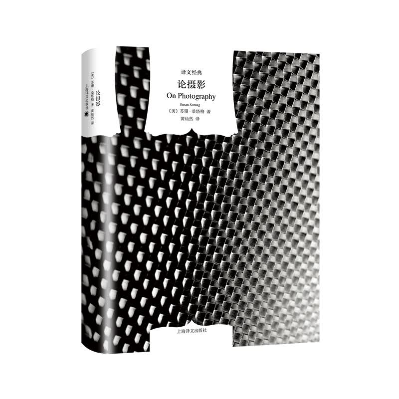 文学名著·译文经典：论摄影（精装）