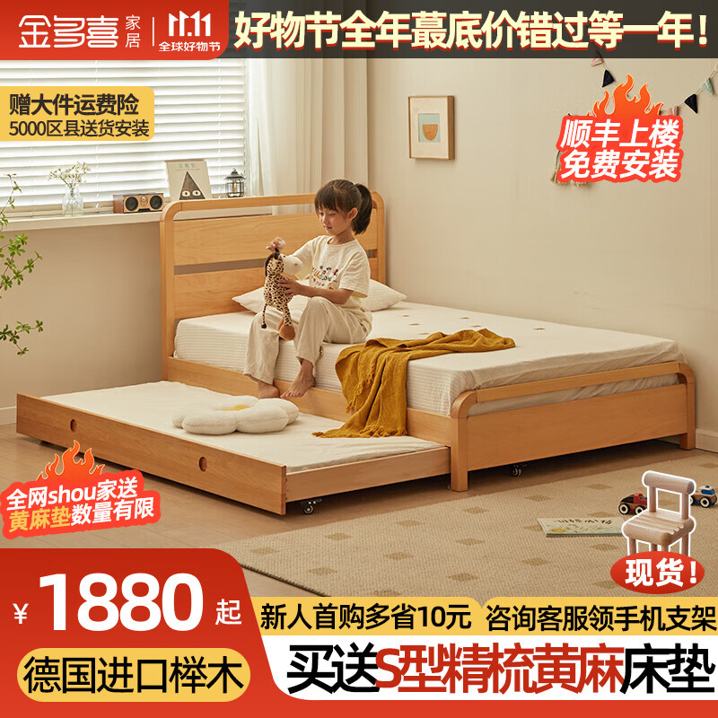 金多喜【包送装】实木儿童床抽拉式子母床男孩女孩单人床 进口榉木