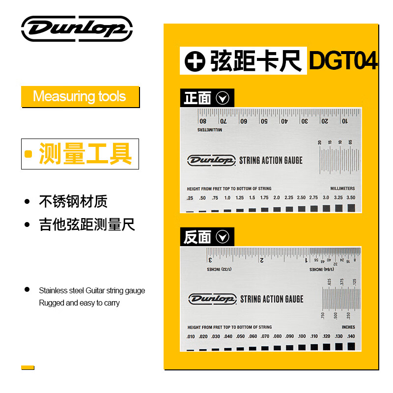 DUNLOP 鄧祿普貝斯電吉他維修工具調琴保養換弦卡尺扳手卷剪上弦器 Dunlop DGT04 操作量尺