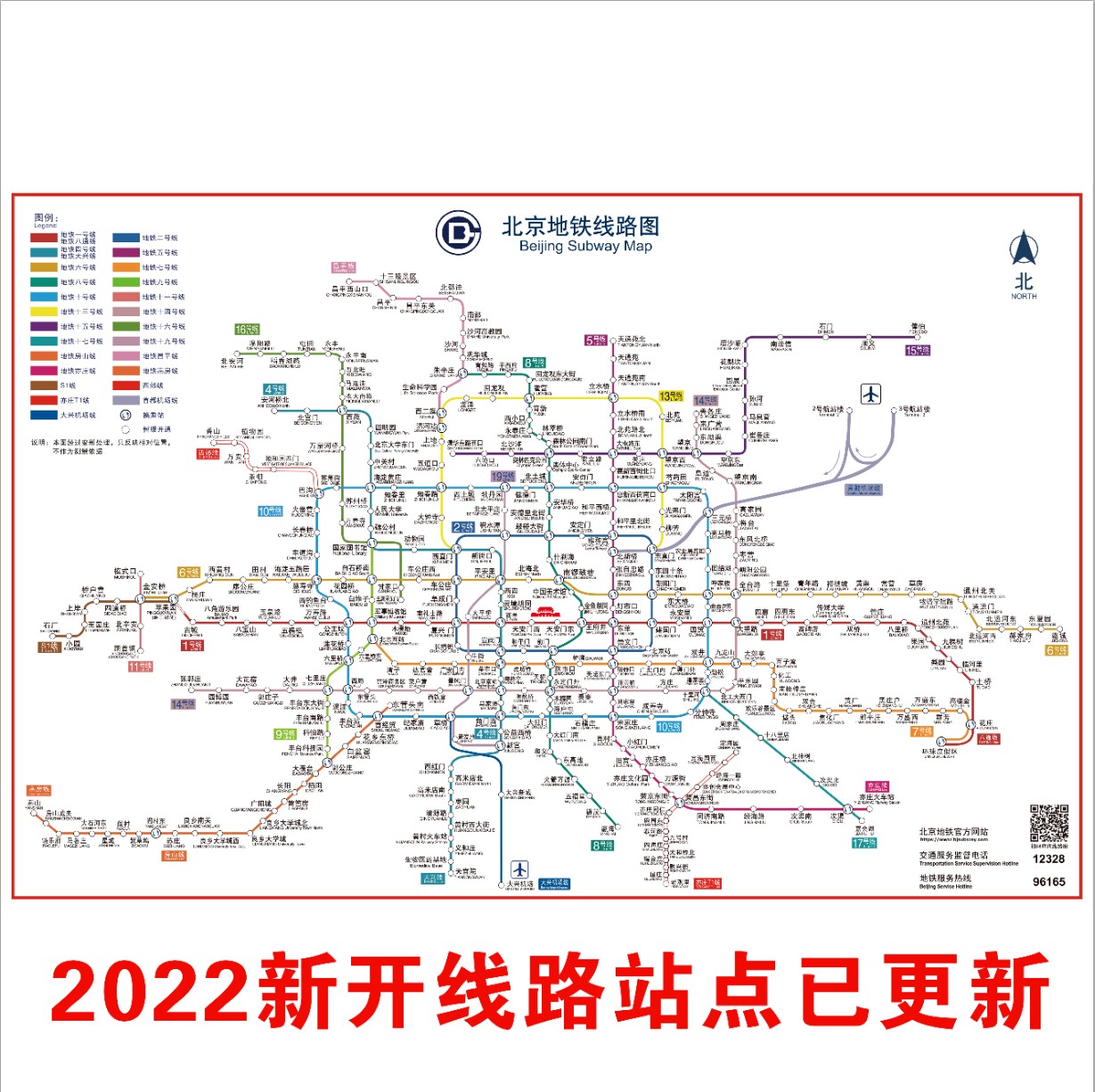 2022年新版北京上海深圳广州江苏地铁换乘线路图轨道交通大挂图海报墙