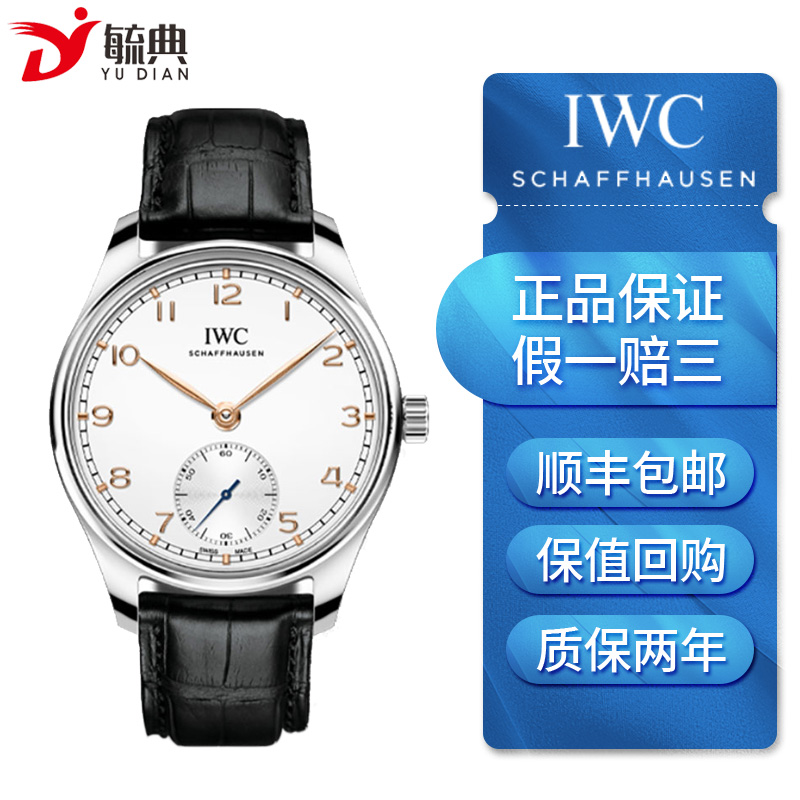 葡计葡七 休闲商务腕表 二手奢侈品名表 瑞士名表 iw358303