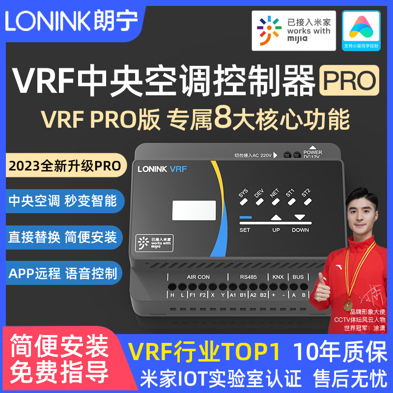 ���� VRF����յ������� PRO ����Զ���¿��� �׼Ұ�
