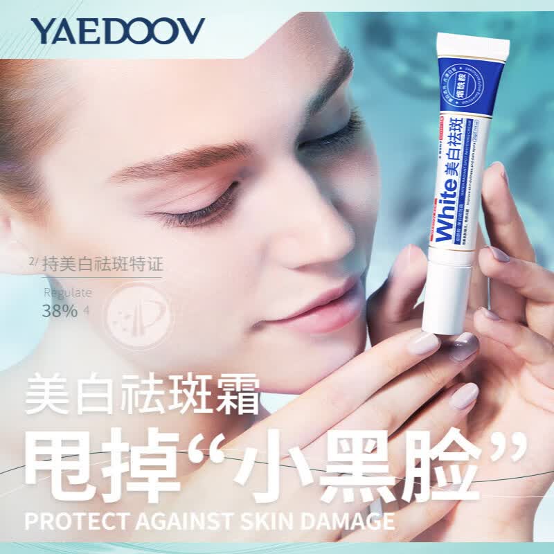 佰束复方烟酰胺乳膏雅伯顿霜提亮肤色润泽淡化斑点 20g/一支 体验装