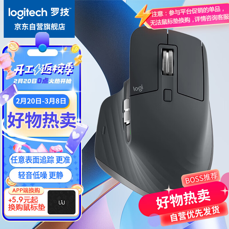 罗技（Logitech）MX Master 3S 无线蓝牙鼠标 人体工学 办公 静音鼠标 高端 石墨黑 带Logi Bolt无线接收器属于什么档次？