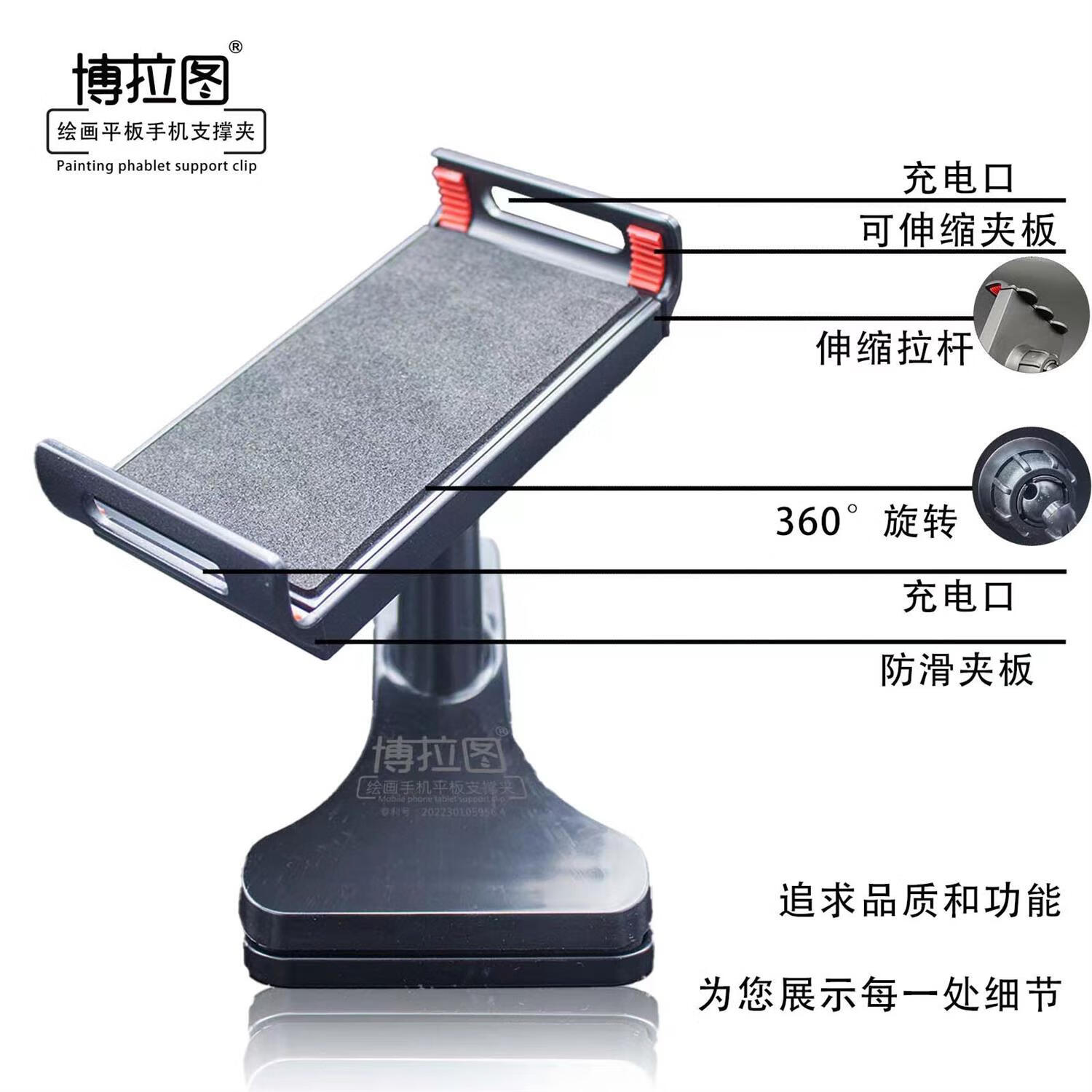 博拉图手机平板夹美术生专用手机平板支撑支架速写绘画写生临摹夹