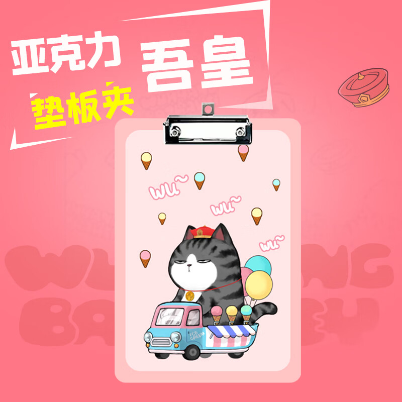 吾皇猫品牌办公文具：品质上乘的选择|怎么查一款办公文具历史价格