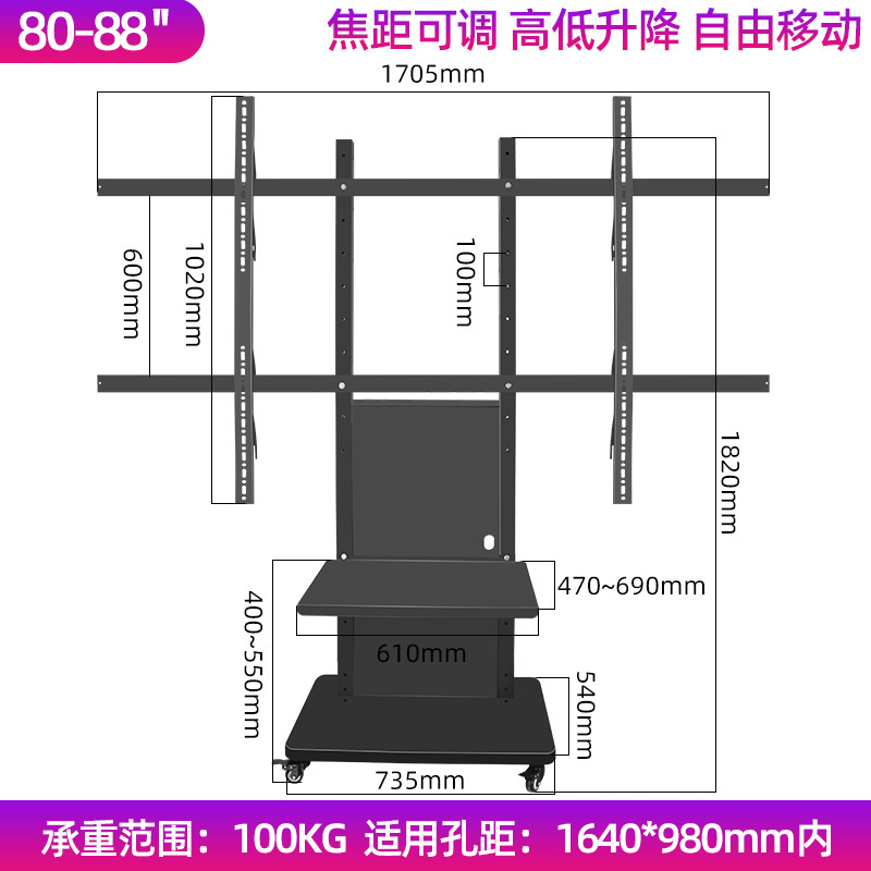 健乐吉 激光电视移动支架 88-100-120英寸落地推车 适用于海信短焦投影仪黑栅抗光硬屏落地支架 【80-88英寸】黑色激光移动推车