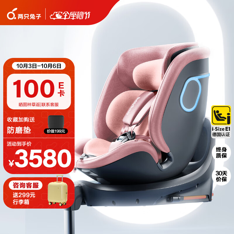 安全座椅怎么查询历史价格|安全座椅价格走势图