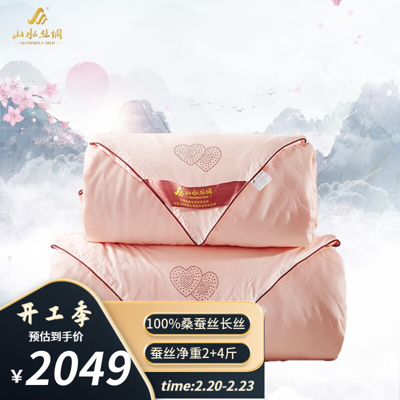 京东蚕丝被历史价格查询在哪|蚕丝被价格走势