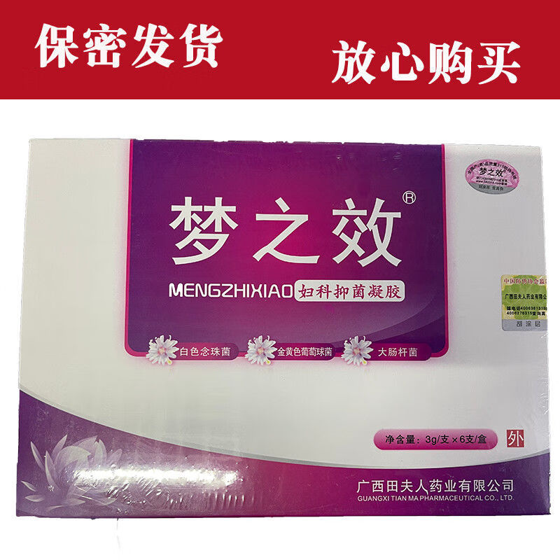 haslem 官方品质 梦l之l效妇科凝胶女性护理止痒杀箘去异味 抑i 抑i箘