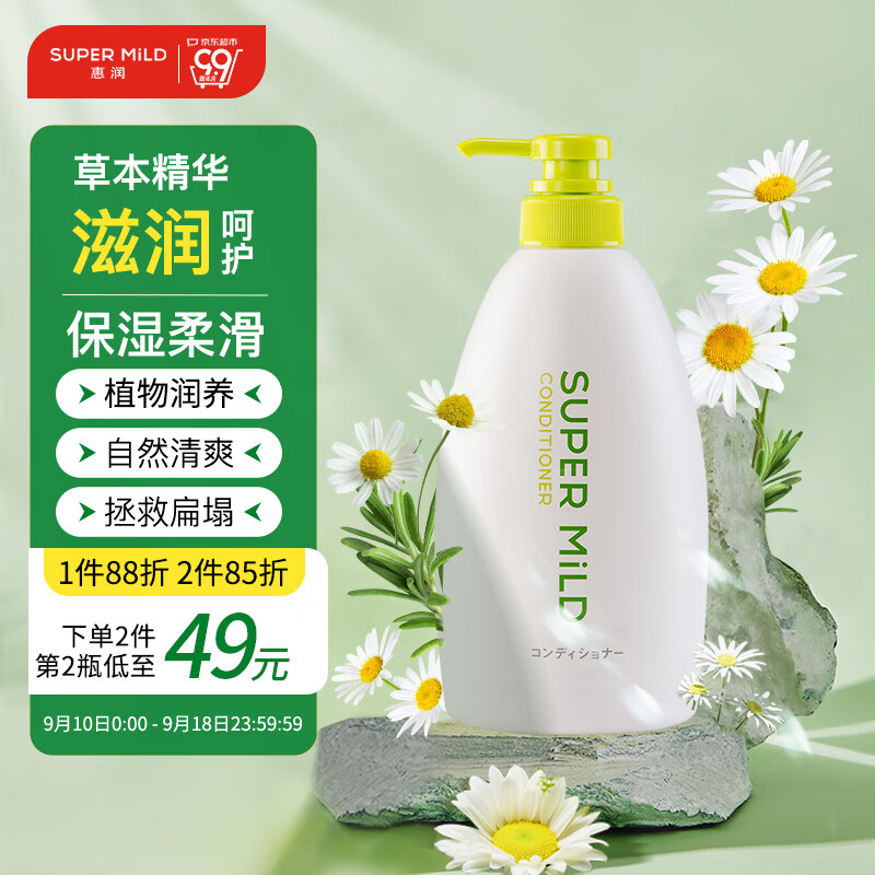 惠润（SUPER MiLD）护发素柔净绿野芳香润发乳600ml原装进口男女通用去毛躁护发乳属于什么档次？