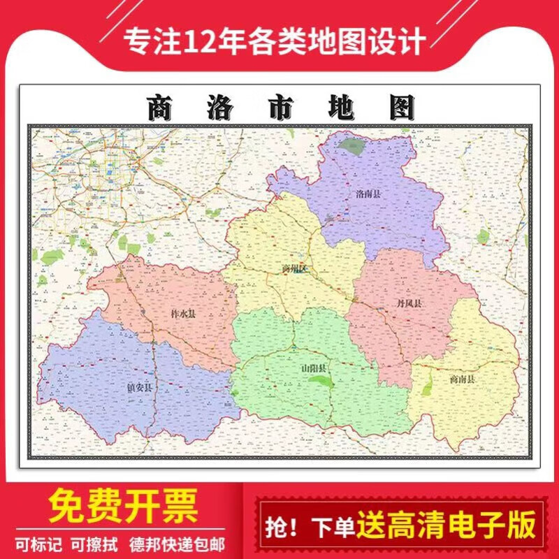 新款商洛市定制贴挂超大巨幅壁画行政区划图办公室装饰画海报 地图