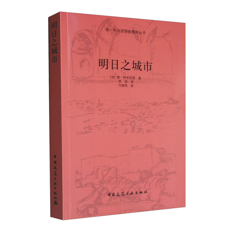 明日之城市怎么样,好用不?