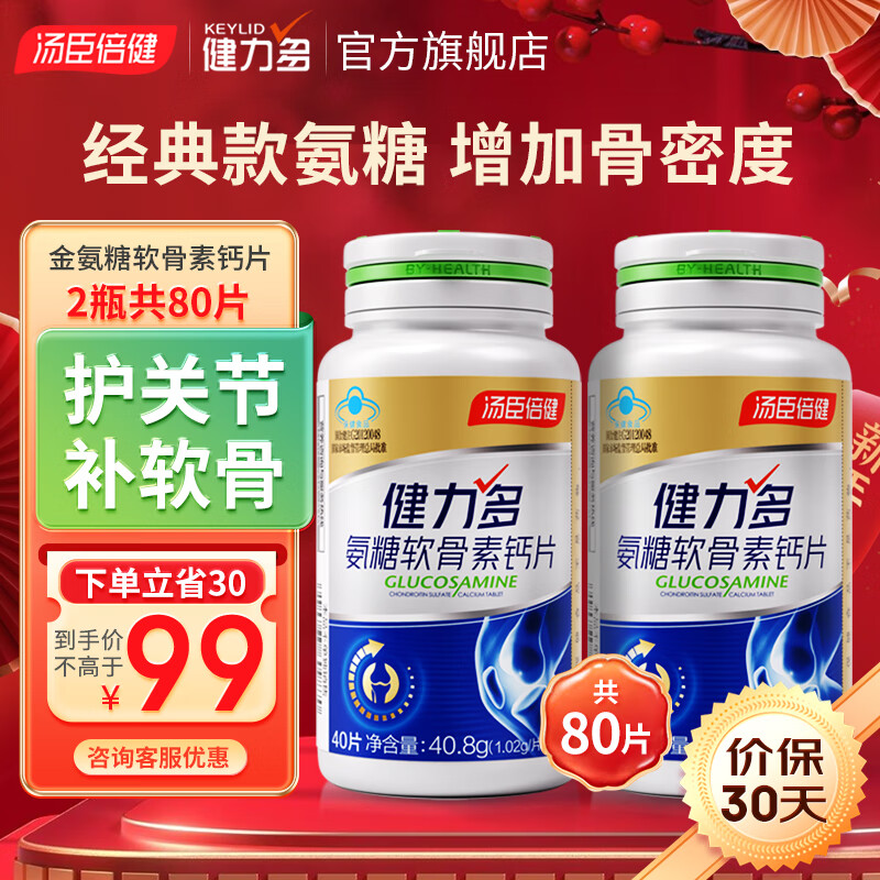 京东新品首发 2024-02-07 - 第9张  | 最新购物优惠券