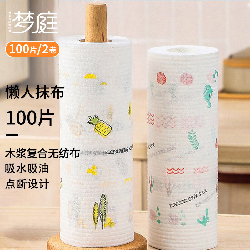 梦庭 懒人抹布 一次性抹布无纺布洗碗布厨房卷纸 100片装3195怎么看?