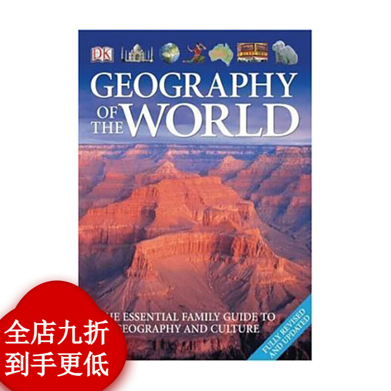 geography of the world彩色实体书 彩色实体书
