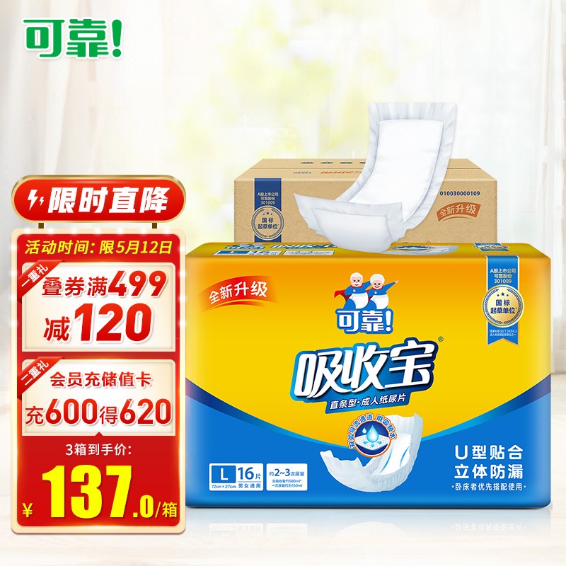 京东母婴玩具 2022-05-12 - 第9张 | 最新购物优惠券 京东母婴玩具 2022-05-12 - 第9张 | 最新购物优惠券
