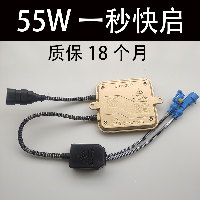 珩畅汽车氙气灯安定器12V启动器疝气灯解码器24V货车快启交流稳压定器 12V 55W快启安定器一个【V01】属于什么档次？