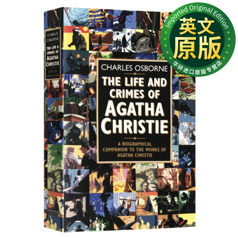 阿加莎写作纪实 英文原版 The Life and Crimes of Agatha Christi 英文版