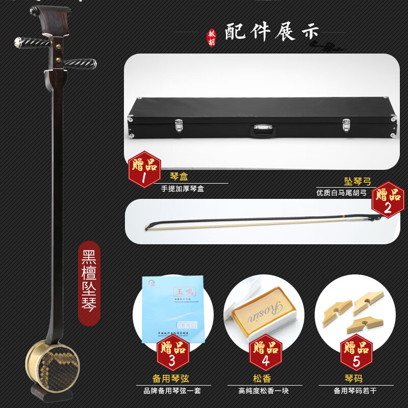 米詅卷筒墜琴呂劇演奏級(jí)紫檀墜琴紅木墜胡大擂琴 木墜琴