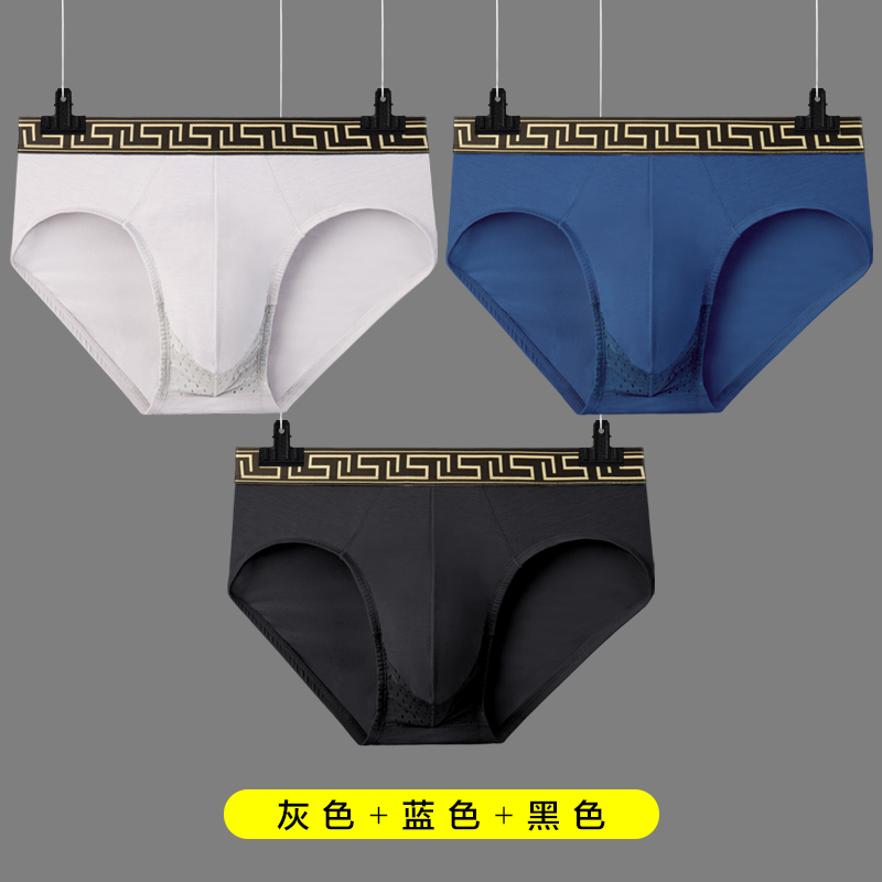 象鼻内裤枪弹式分离内裤男士莫代尔三角裤男生分仓隔离象鼻枪蛋抢两室