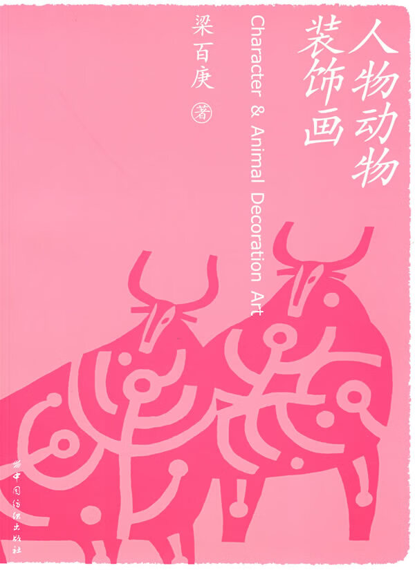 人物动物装饰画【放心选购】