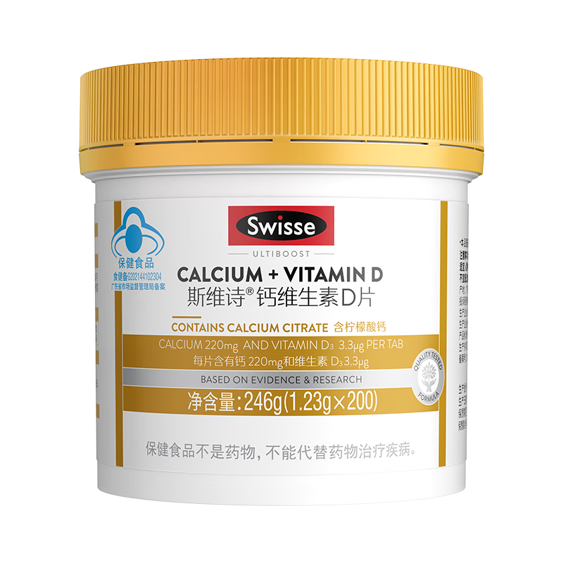 Swisse˹άʫ ��ά����DƬ �л��������Ƭ С�������̷���������ñ��֤ ��ÿƬ��220mg�ơ� 200Ƭ*1ƿ 94.05Ԫ