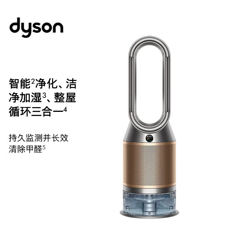 戴森（Dyson）PH04多功能空气加湿净化器 兼具净化器及加湿功能 无雾加湿 除菌除甲醛 黑金色