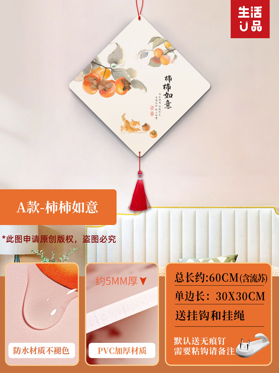 客厅玄关挂画电视背景墙装饰品餐厅门上墙壁新年壁饰 a款-柿柿如意