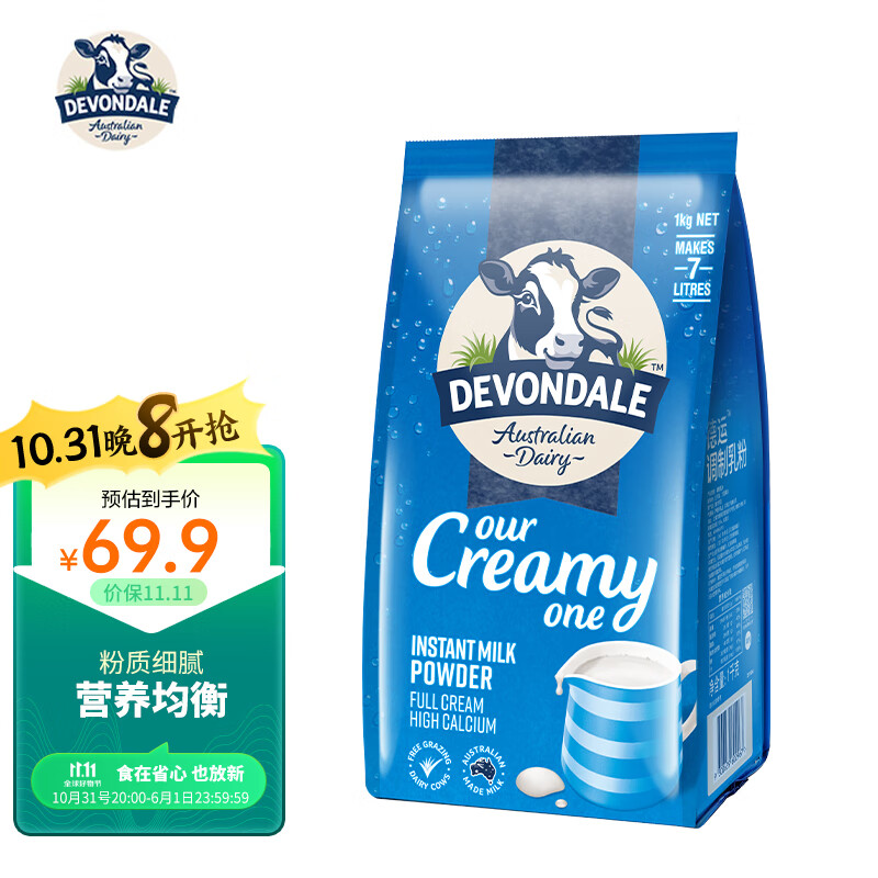德运 (Devondale) 澳大利亚原装进口 全脂成人奶粉1kg袋装使用感如何?