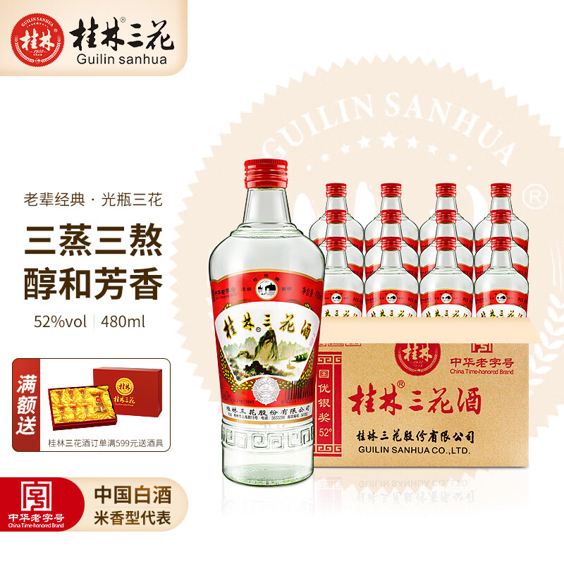 白酒网购商品历史价格查询|白酒价格历史