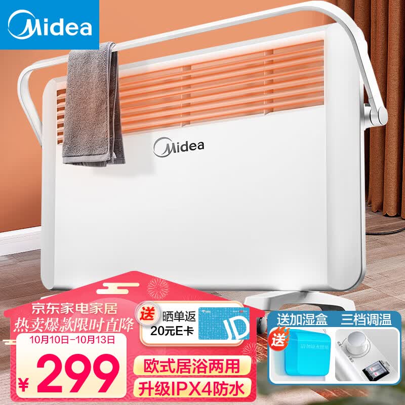 美的（Midea）取暖器 家用暖风机 对流速热电暖器 电暖气片 欧式快热炉IPX4防水加湿烘衣卧室浴室暖脚烤火炉 【对流式速热-居浴两用】17DW使用感如何?
