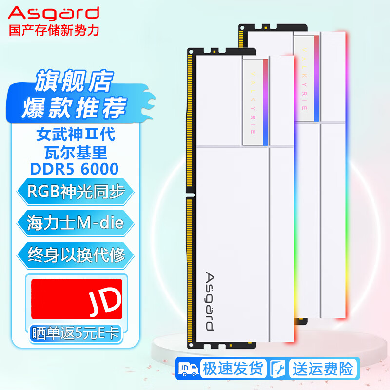 ˹ ̨ʽڴ DDR5 32GB844Ԫ
