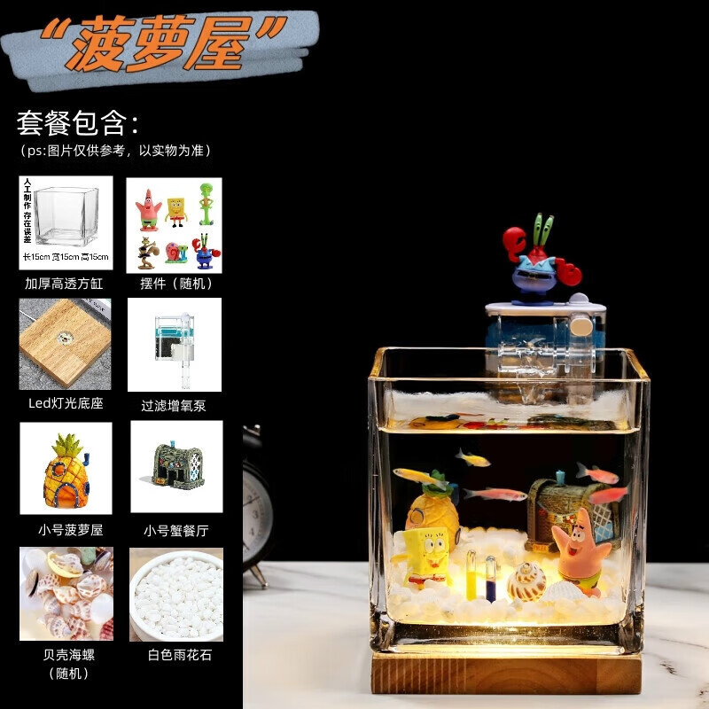 贝拉缘超白加厚斗鱼专用小型鱼缸玻璃方形海绵宝宝客厅家用办公室 15