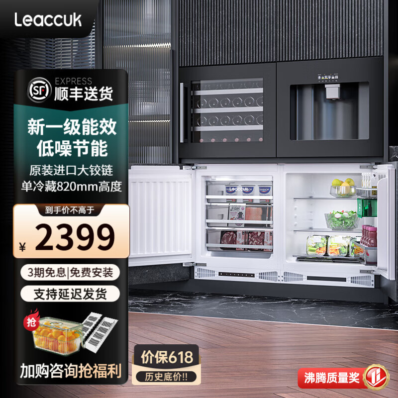 领厨LCRF0004B11冰箱使用体验怎么样？详细评测分享