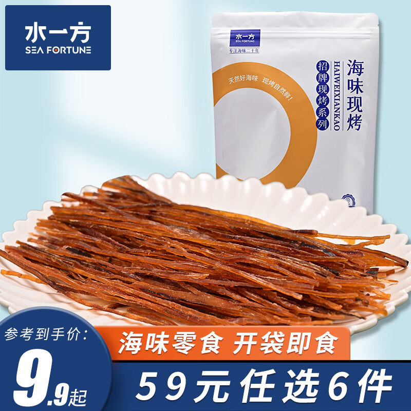 了解海味零食价格走势,畅享口感刺激的美食