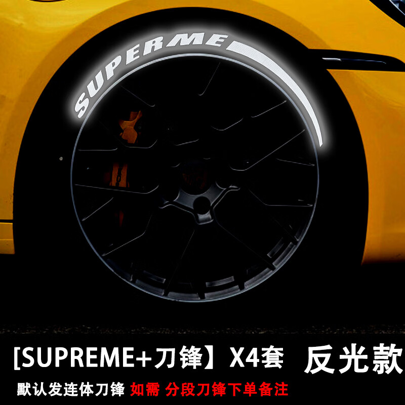 ttqpee汽车轮胎字母贴摩托车反光装饰贴创意轮毂贴纸个性3d夜光改装车