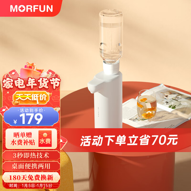 魔凡（MORFUN）即热式饮水机家用茶吧机迷你便携旅行台式小型口袋速热水机冲奶机泡茶机烧水器 珍珠白