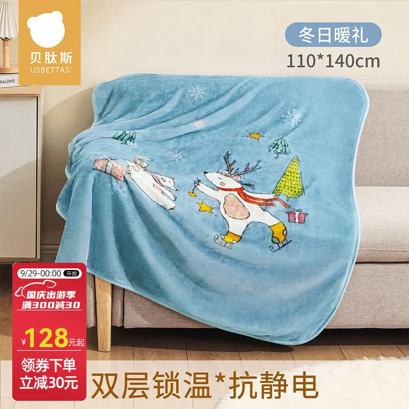 贝肽斯婴儿毛毯春秋空调被儿童幼儿园云绒毛毯宝宝安抚恒温加厚盖毯 冬日暖礼（抗静电） 110x140cm怎么看?