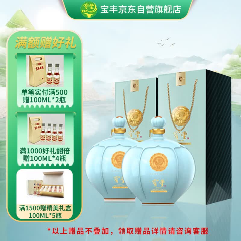 宝丰 优质30 清香型白酒 50度1100ml*2坛装  送礼宴请怎么样,好用不?
