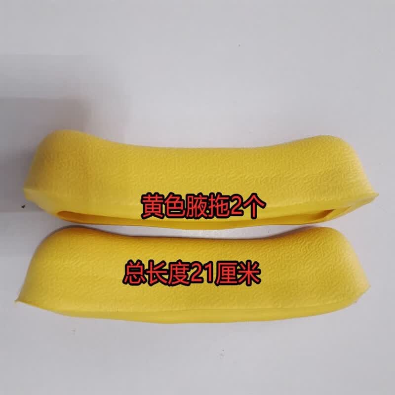 拐杖腋下海绵垫子腋托套保护老人防滑垫配件双拐软垫把手脚套 黄色腋