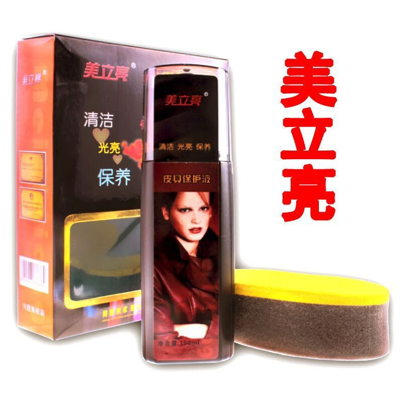亮立得美立亮皮具保護(hù)液護(hù)理液皮革清潔皮衣皮鞋油保養(yǎng)液無色150ML 皮具 附海棉刷