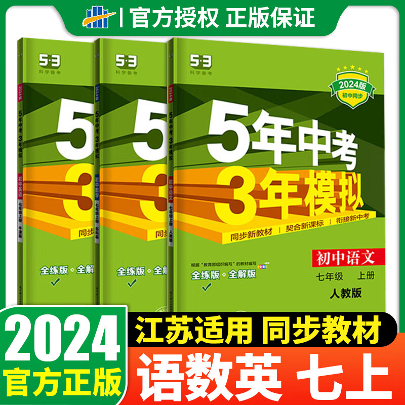 京东查看查询初一七年级历史价格走势|初一七年级价格比较