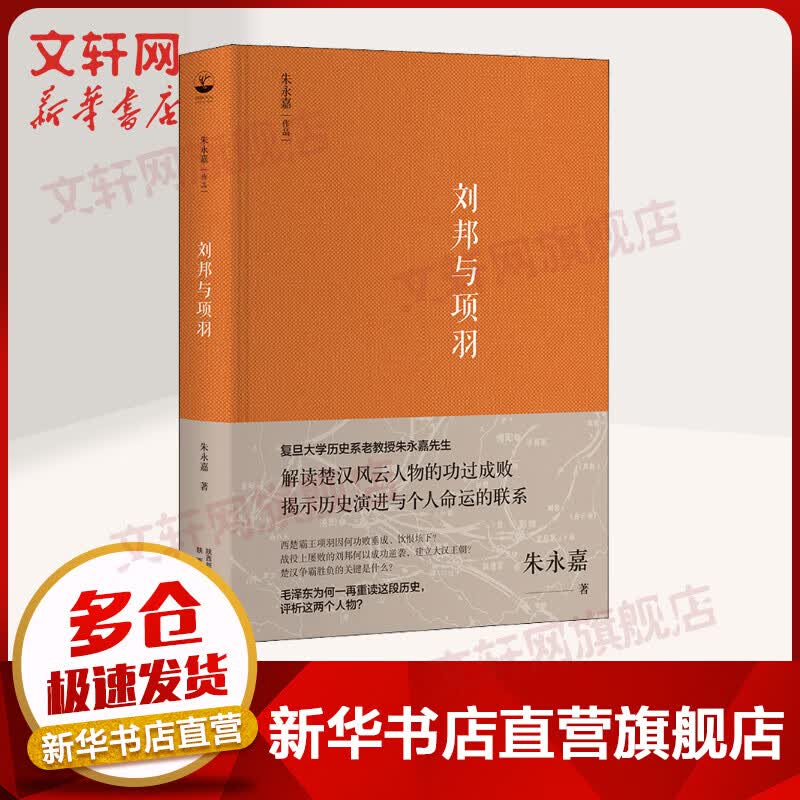 刘邦与项羽