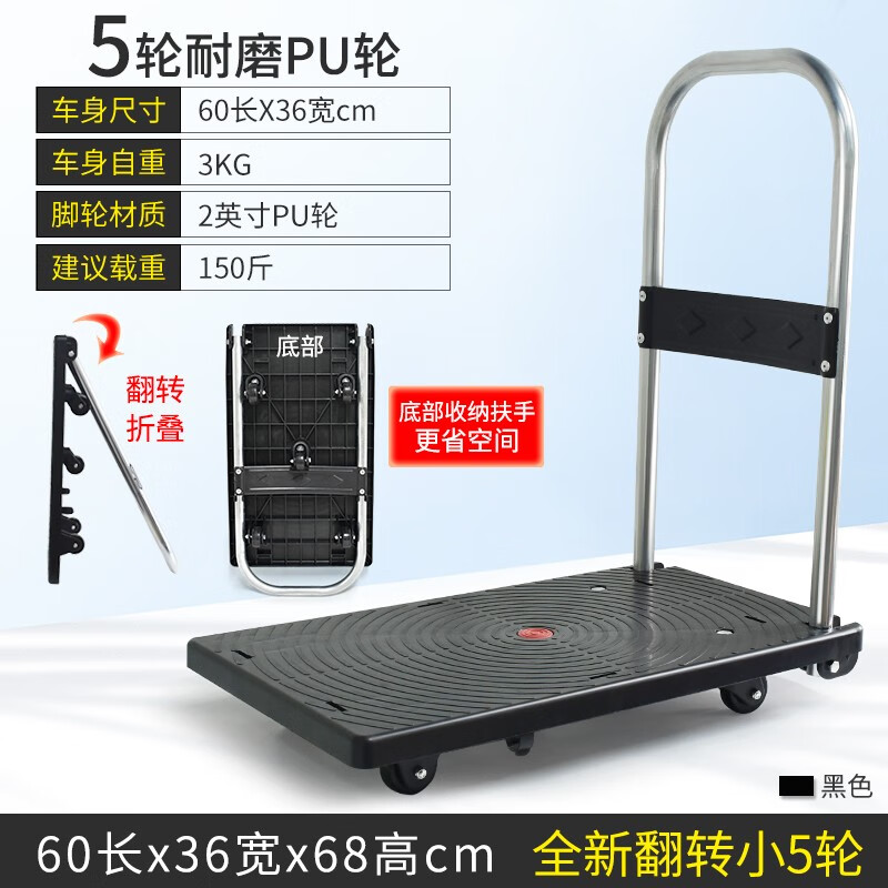搬運(yùn)寶（BYB）搬運(yùn)寶手推拉車貨平板折疊便攜小家用小推手搬運(yùn)加厚拖輕巧款60 款60*36配2寸pu輪150斤5輪