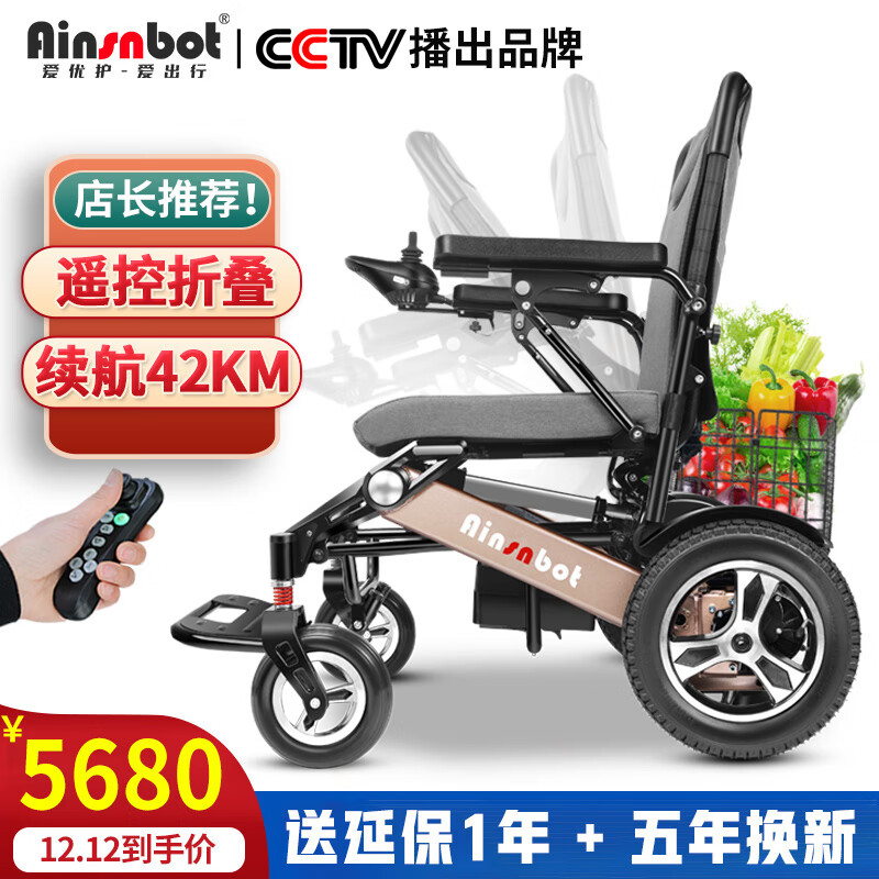 Ainsnbot 电动轮椅车 智能遥控全自动老年人残疾人家用出行轻便可折叠旅行老人越野轮轮椅车双人