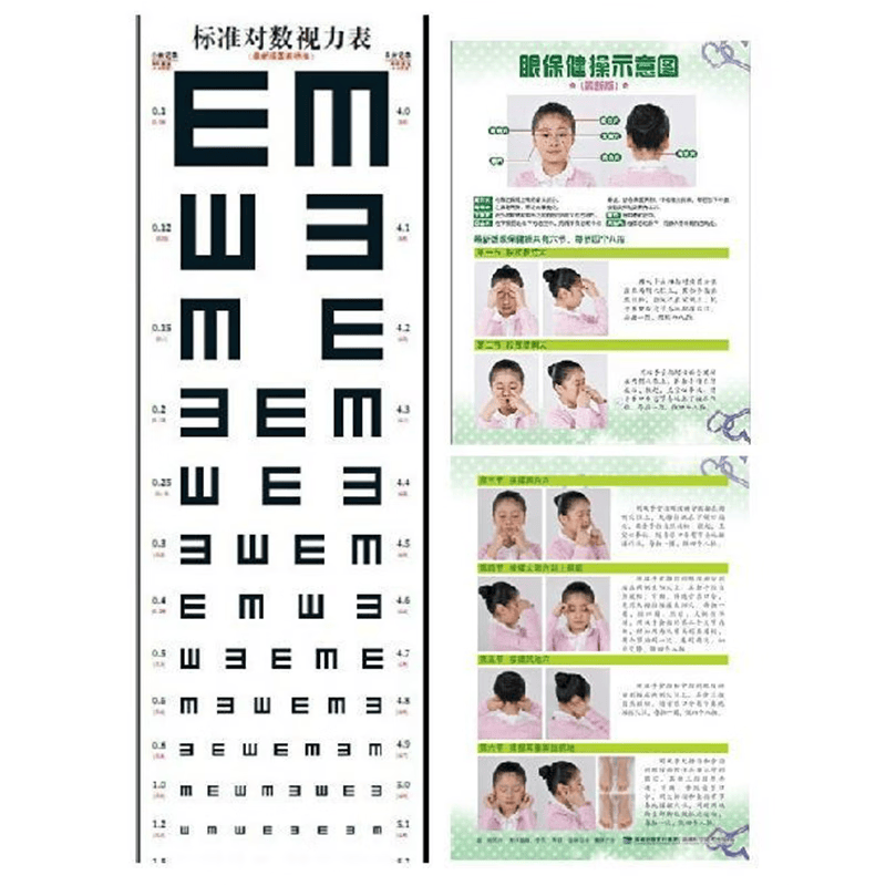 正版 标准对数视力表 新版00标准 福建科学技术出版社