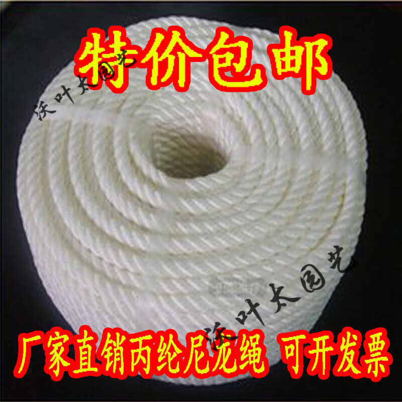 尼龙绳软绳子批发拉绳捆绑耐磨白色丙纶绳深水井绳船用缆绳栓牛绳 50米 6毫米直径